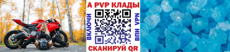 Альфа ПВП кристаллы  купить   Афипский 