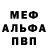 Alpha-PVP СК Martin Man