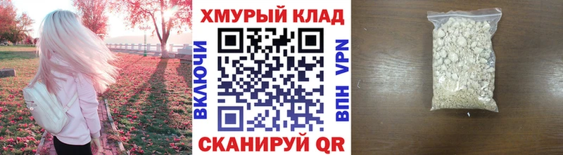 закладка  Афипский  Героин белый 