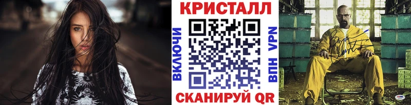 МЕТАМФЕТАМИН кристалл  KRAKEN ССЫЛКА  Афипский  дарнет шоп 